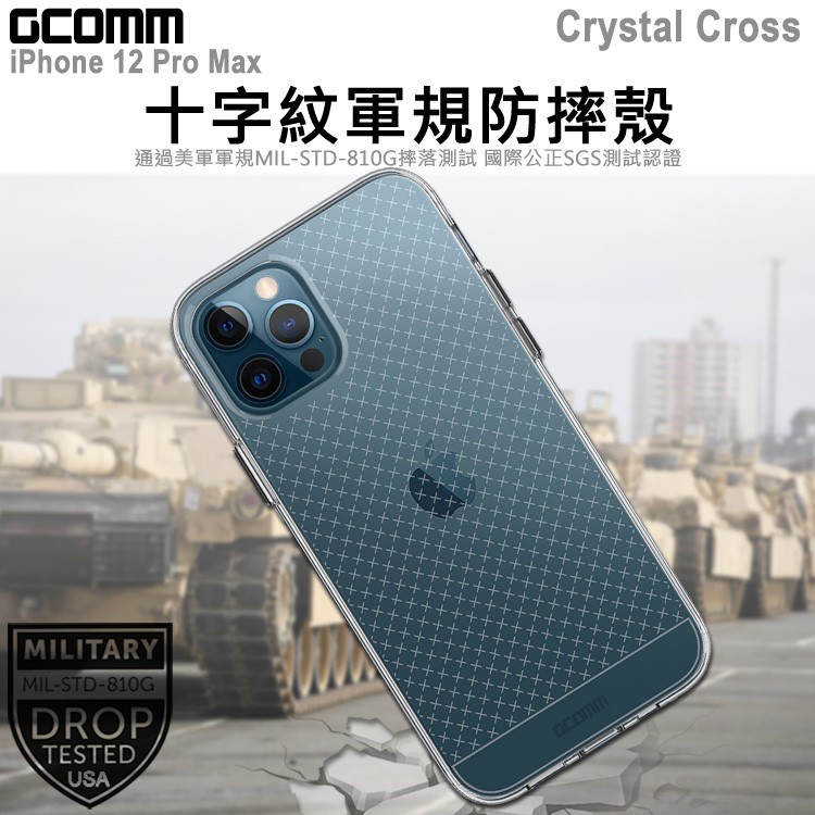 GCOMM iPhone 12 Pro Max (6.7吋) 十字紋軍規防摔殼 Crystal Cross, , large