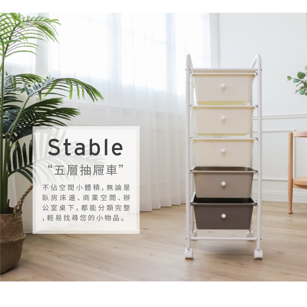 【H&R安室家】台製純五層收納抽屜車G205D, 奶茶色, large