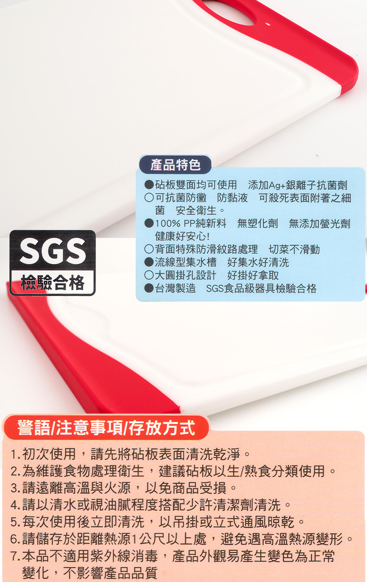 臺灣製防滑料理銀離子砧板-大-1入, , large