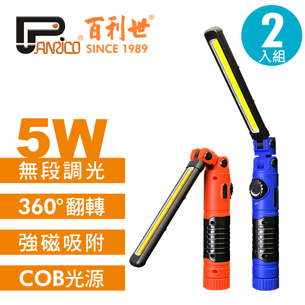 5W Foldable Magnetic COB LED Work Light Flashlight White Light + Warning Light/White Light 2 Set, , large