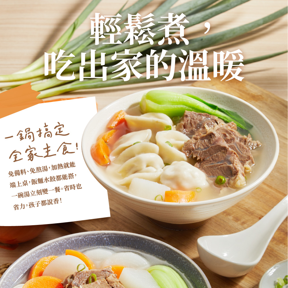 【大成食品】清燉牛肉湯(500g/包), , large