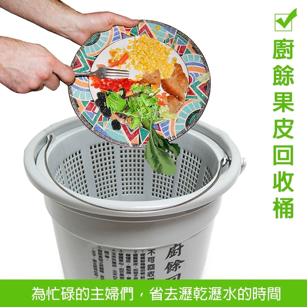 GS MALL 台灣製造 18公升 菜渣廚餘回收桶 廚餘回收桶 回收桶 廚餘桶 菜渣桶 廚餘收納 菜渣回收桶 清潔桶, , large