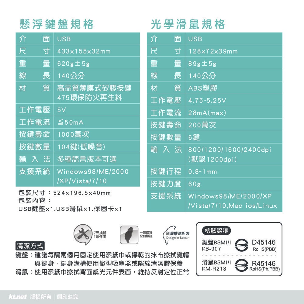 KTnet V20 機械手感有線鍵鼠組 懸浮按鍵設計 6D光學滑鼠 人體工學設計, , large