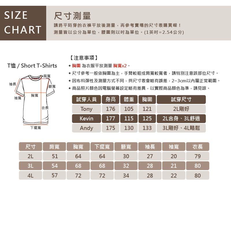 KINGO-大尺碼-男款 圓領T恤-灰卡其-413115, , large