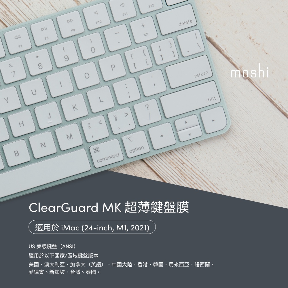 Moshi ClearGuard MK 超薄鍵盤膜 for iMac（24-inch, M1, 2021, 美版）, , large
