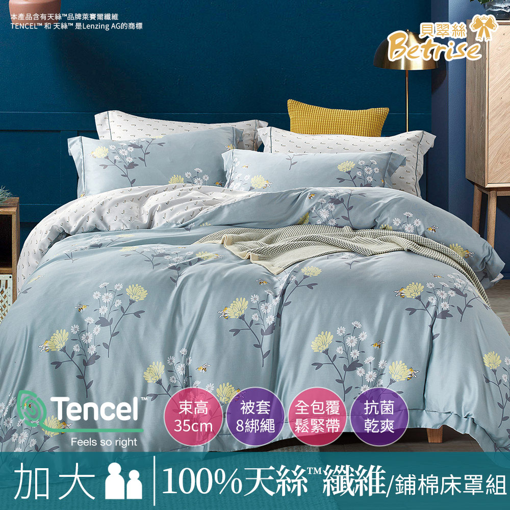 【Betrise】Orchid Water | Plant-Based 100% Austrian Tencel Eight-Piece Quilted Duvet Cover Set - Double