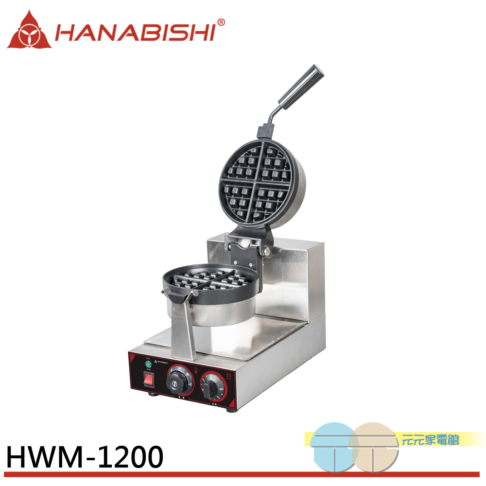 HANABISHI Stainless Steel Commercial Thick Waffle Maker HWM-1200, , large
