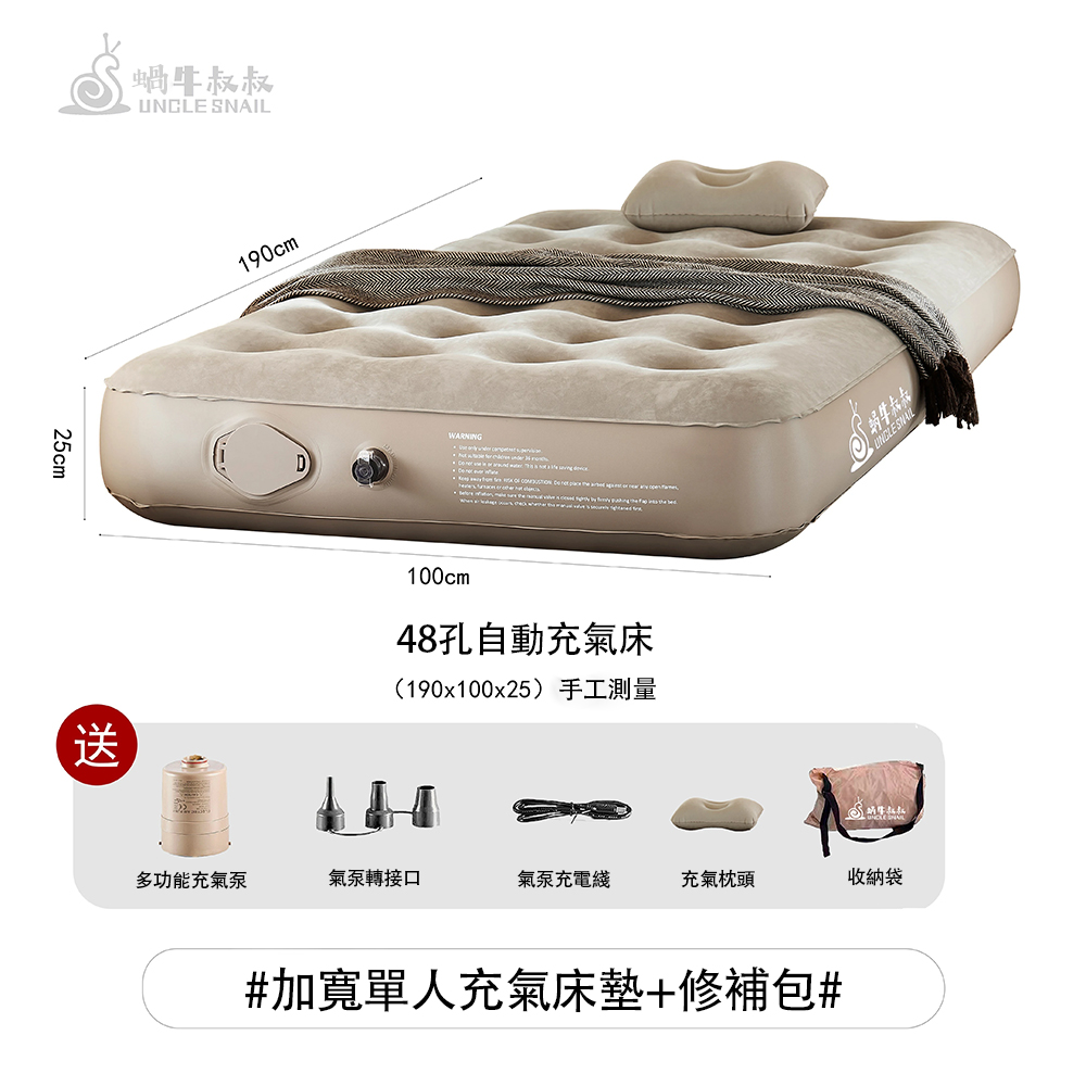 蝸牛叔叔露誉充氣床垫-單人款（露營必備 打地鋪 靜音睡墊 加大露營墊 ）, , large