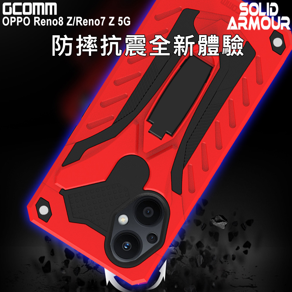 GCOMM OPPO Reno8 Z Reno7 Z 防摔盔甲保護殼 Soild Armour, , large