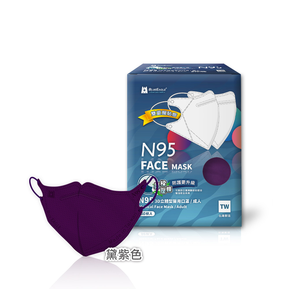 【Blue Eagle】N95 3D Adult Medical Face Mask (with Adjustable Nose-Clip) Black 50 pack, , large
