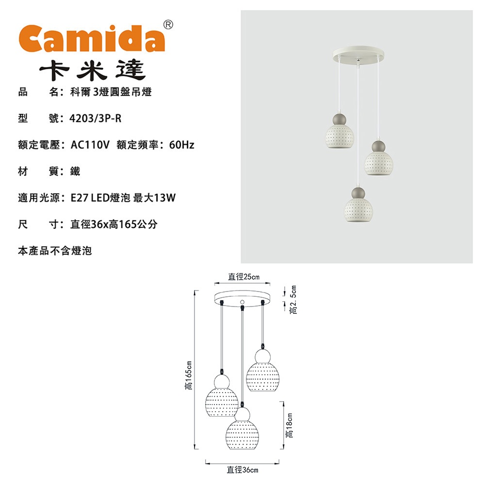 [Camida]情境光影餐廳吊燈(CA4203-3PR), , large