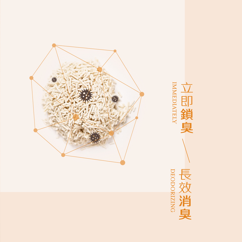 [祺城科技]O-Care【經典組】極消臭抗菌牡蠣殼豆腐砂(6入), , large