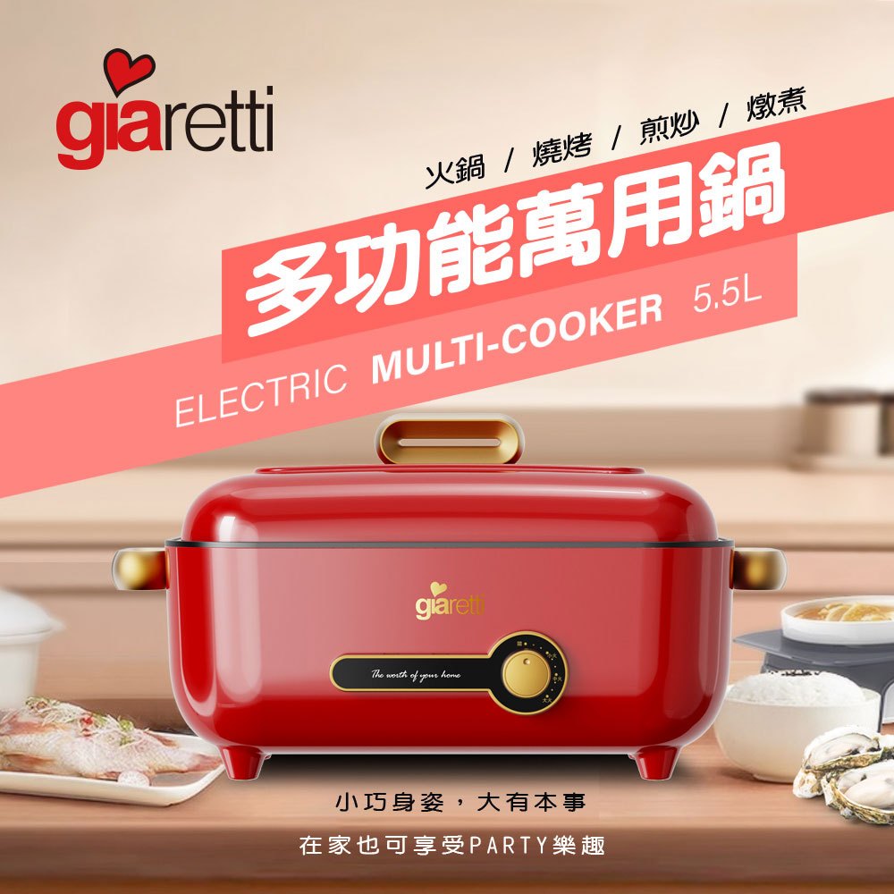【義大利Giaretti 珈樂堤】多功能萬用鍋 GT-MFM105, , large
