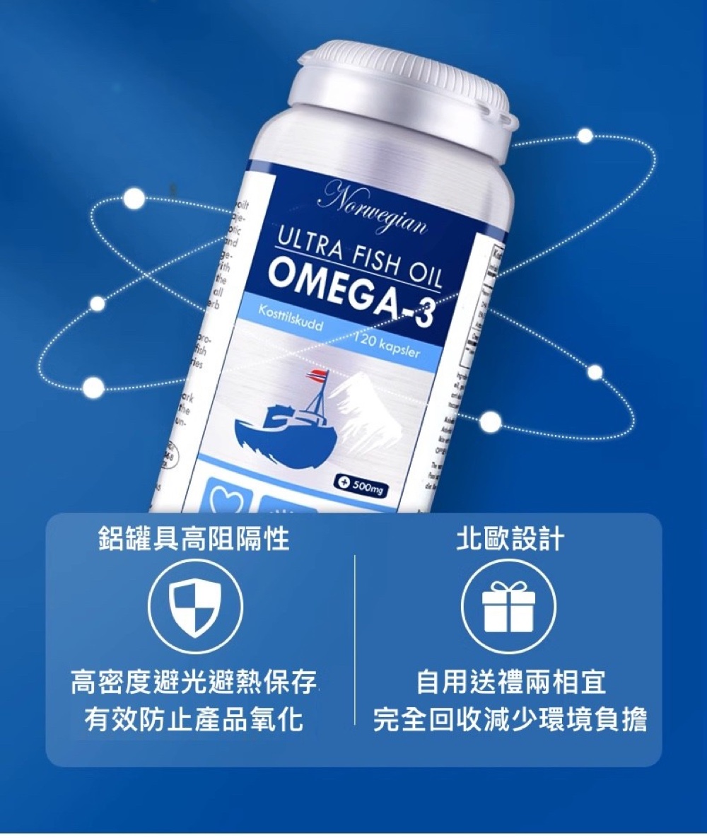 挪威北極熊頂級深海魚油膠囊二瓶, , large