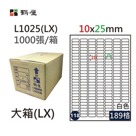 【鶴屋】A4電腦標籤 10x25mm 圓角 189格 1000張入 / 箱(L1025 LX)