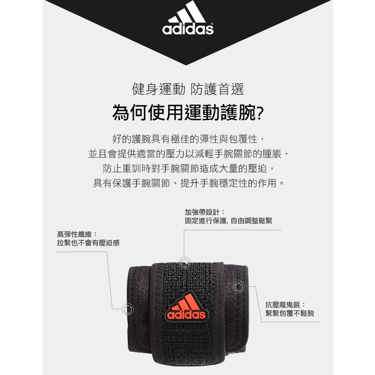 【Adidas愛迪達】運動護腕 台灣製造 WUCHT P3系列機能型運動護具 現貨 運動護具 MB0222, , large