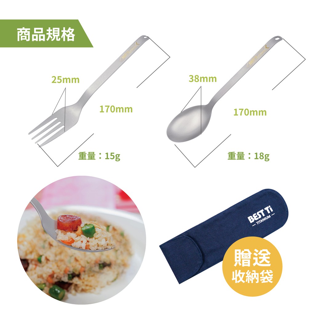 【純鈦湯叉組】湯匙 叉子 餐具 叉子 鈦餐具 攜帶餐具&nbsp;環保餐具 露營餐具 餐具 便攜餐具 戶外餐具, , large