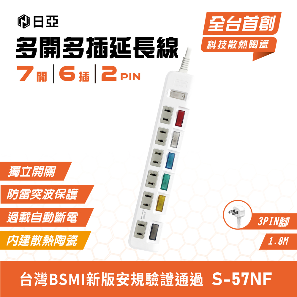 S-57NF, , large
