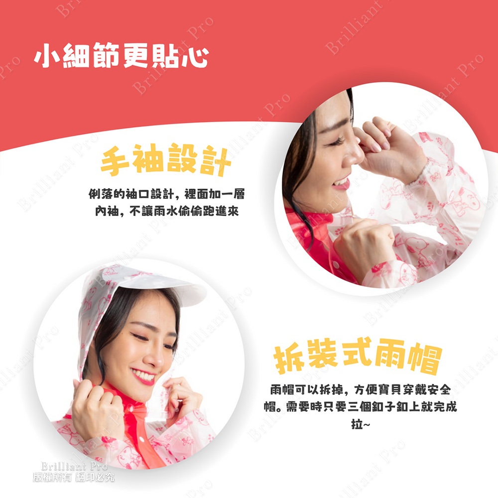 史努比兒童PVC雨衣 顏色可選 分/ 紅 黑 兩色可選 S/M/L 親子款 大人小孩皆可穿, , large