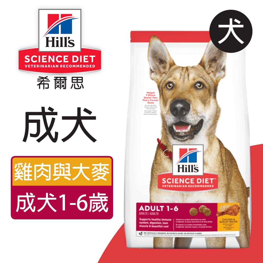 【Hills 希爾思】成犬 雞肉與大麥特調食譜3KG (6486HG), , large