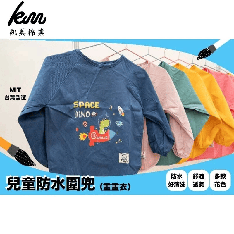 [Kaimei Cotton Industry] Women's Random Excellent Children's Long Sleeve Waterproof Bib Children's Reversible Clothing Drawing Clothes Overalls Overalls Waterproof Clothes Waterproof Bib Long Sleeve Waterproof Clothes, , large
