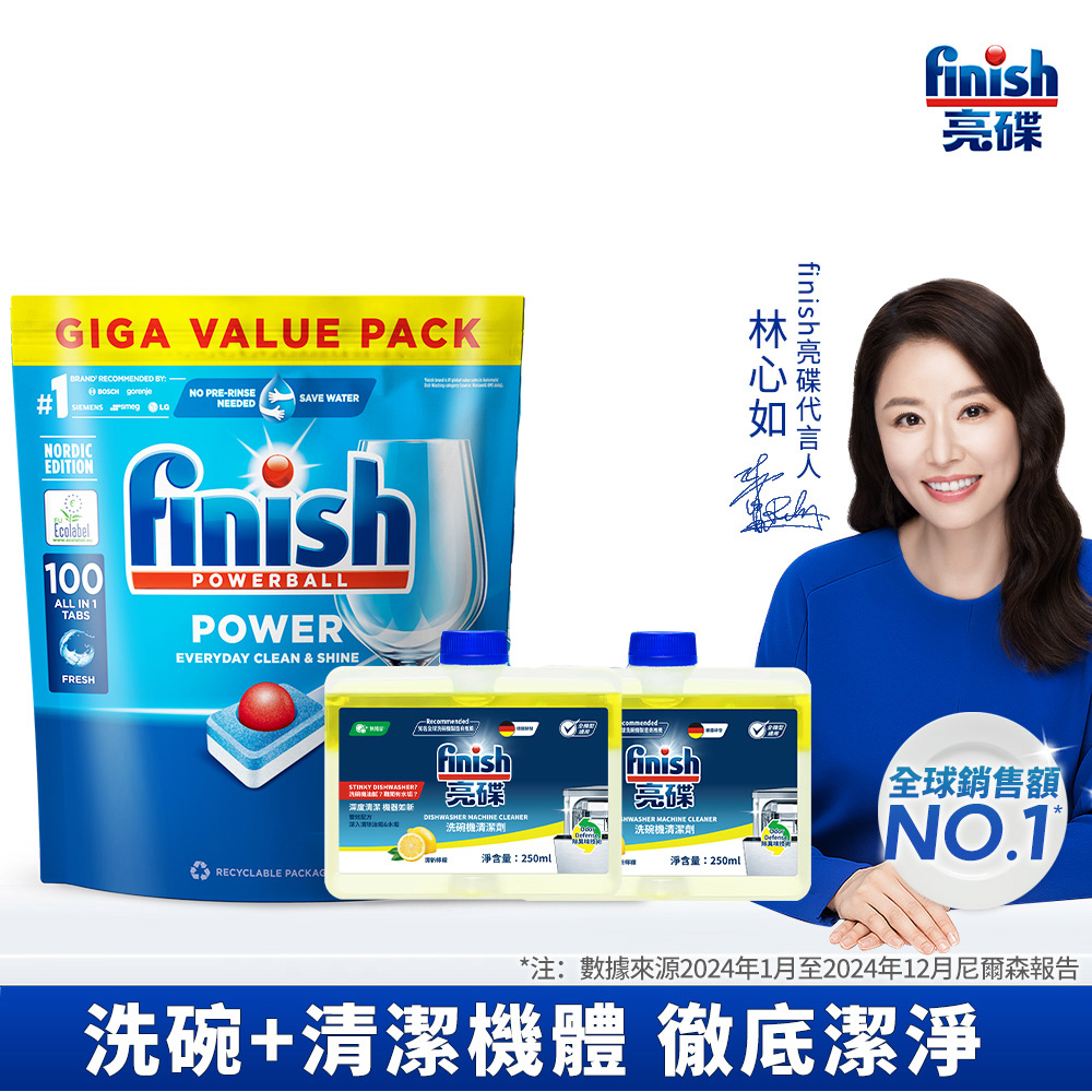 finish all in 1+finish dishwasher machine cleaner, , large