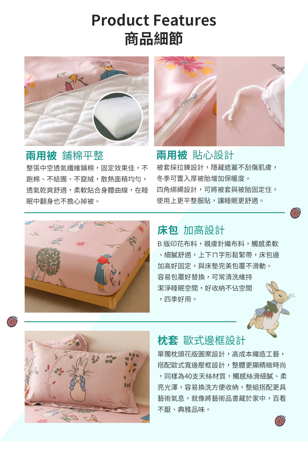 【複製】純天絲滑到回不去！ 大版印花 &times; 100% 天絲，睡感質感雙升級，天絲控、比得兔粉都瘋狂入手！  PETER RABBIT&trade; 比得兔 &times; V&A 博物館聯名 40 支純天絲｜正版授權｜多款可選 床包兩用被 4 件組，全新到貨！, , large