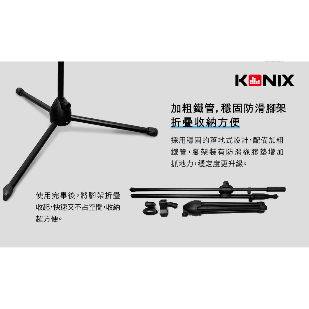 【KONIX】直斜兩用雙頭麥克風架, , large