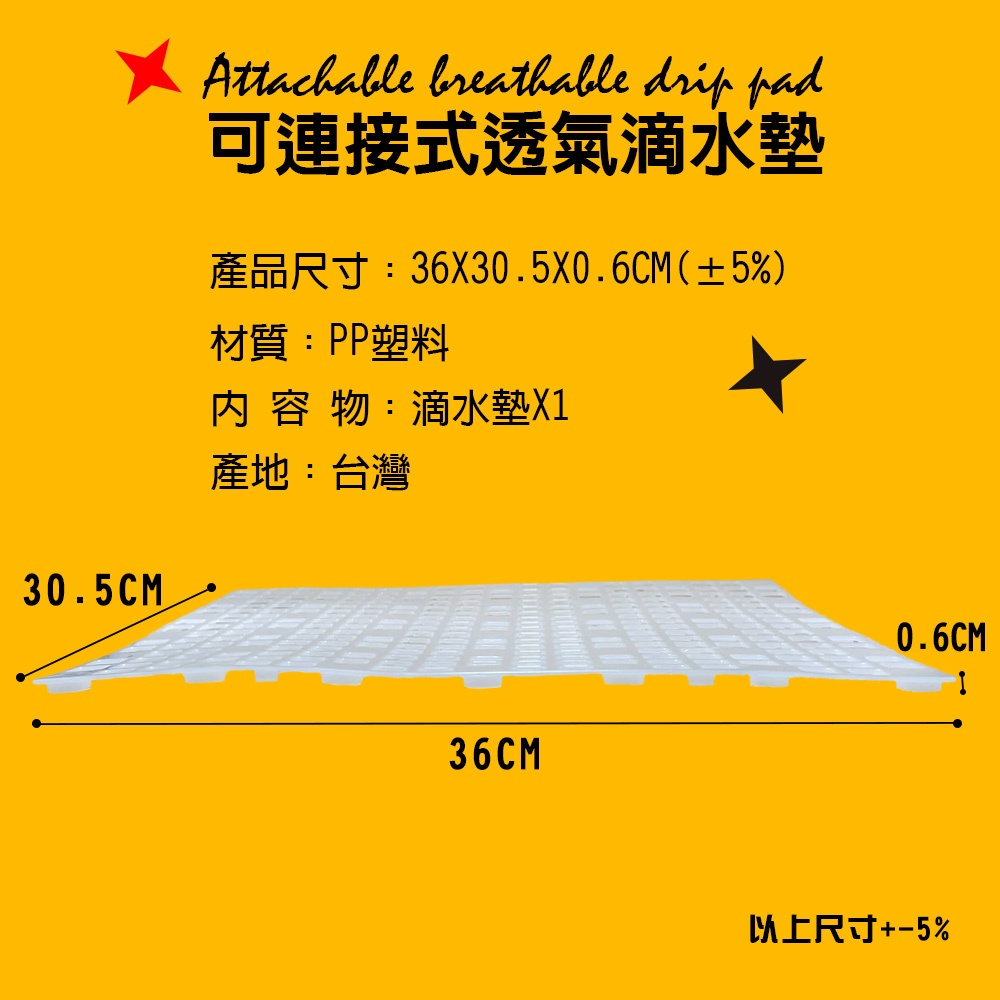 金德恩 GS MALL 台灣製造 可連接透氣瀝水墊 透氣瀝水墊 隔物瀝水墊 連接墊 瀝水架 加高瀝水墊 瀝水墊 水槽墊, , large
