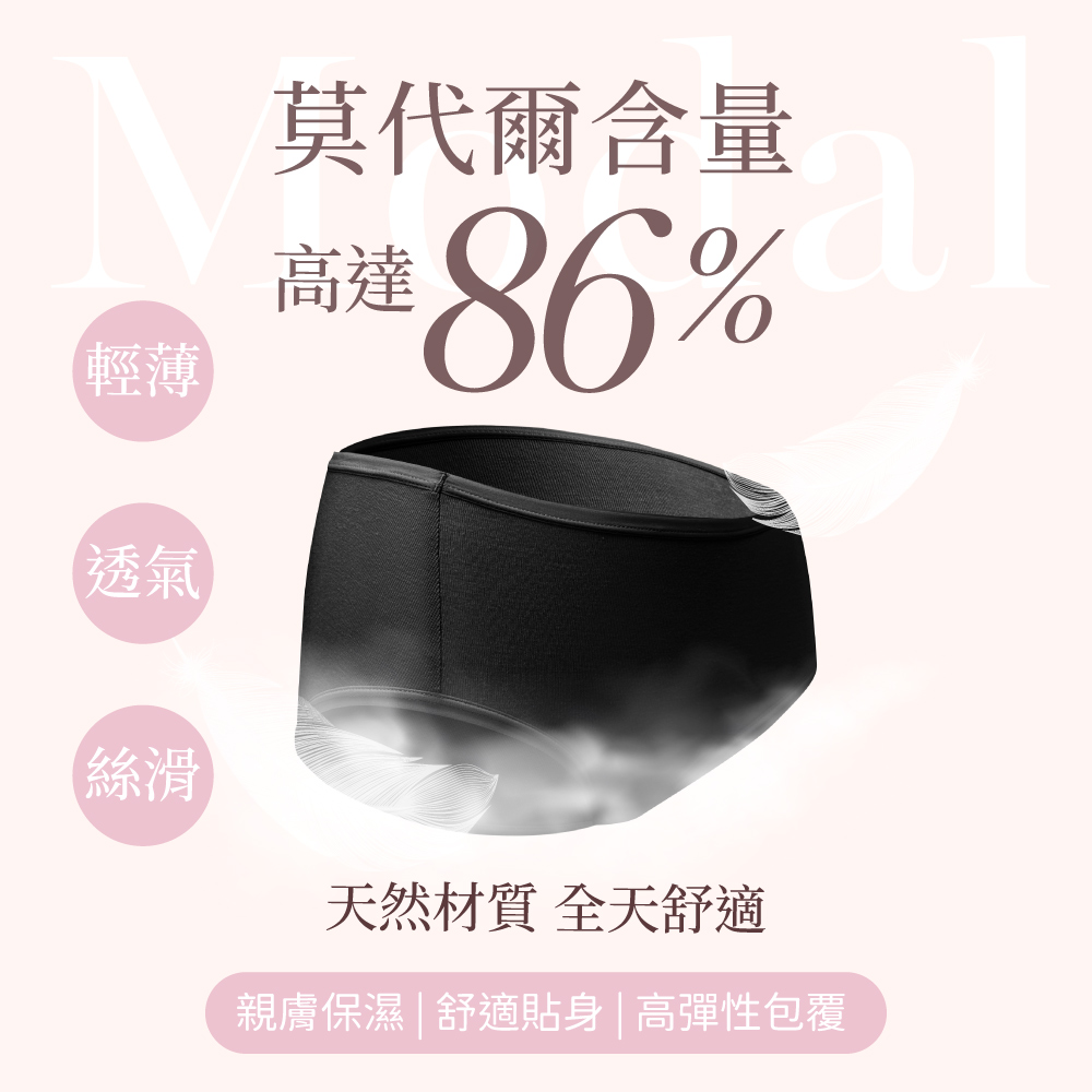 【Clany可蘭霓】新美膚面膜莫代爾中腰M-XL內褲 時尚黑 2223-63, , large