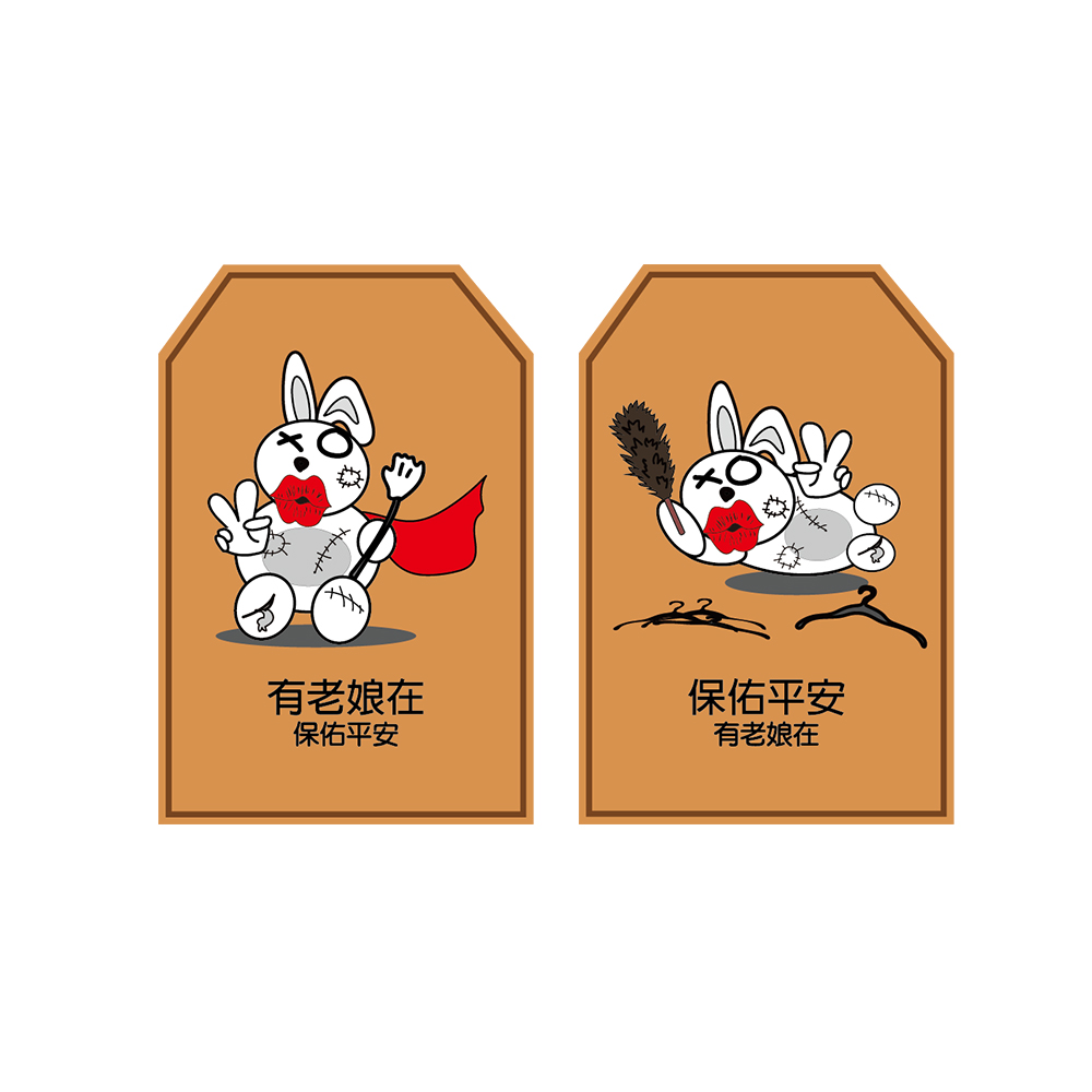 【啾愛你】PRO怪獸御守吊飾-永不放棄兔, , large