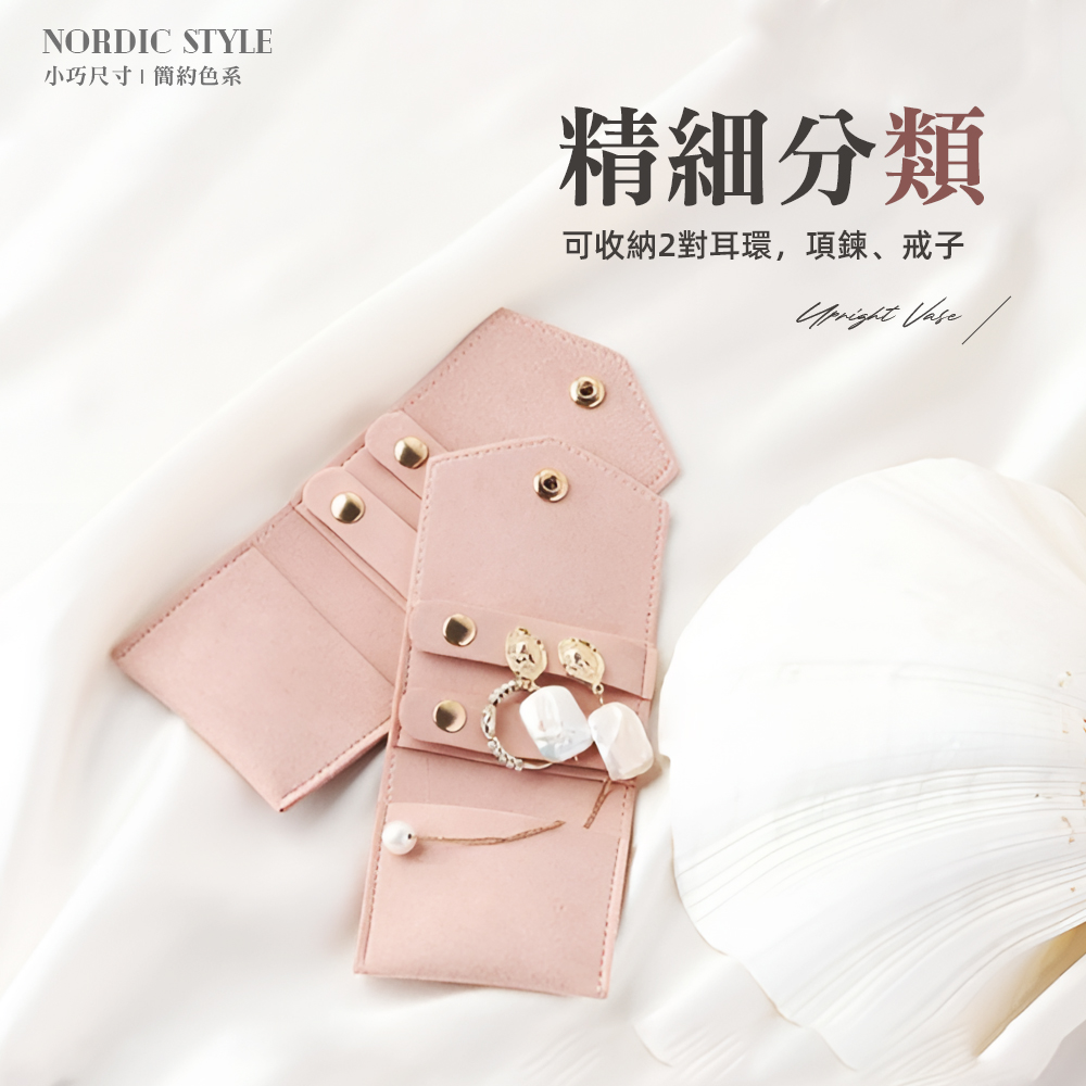 【上手家居】皮革飾品收納袋 灰色(小收納包/耳環收納/飾品袋/飾品收納包/首飾收納包), , large