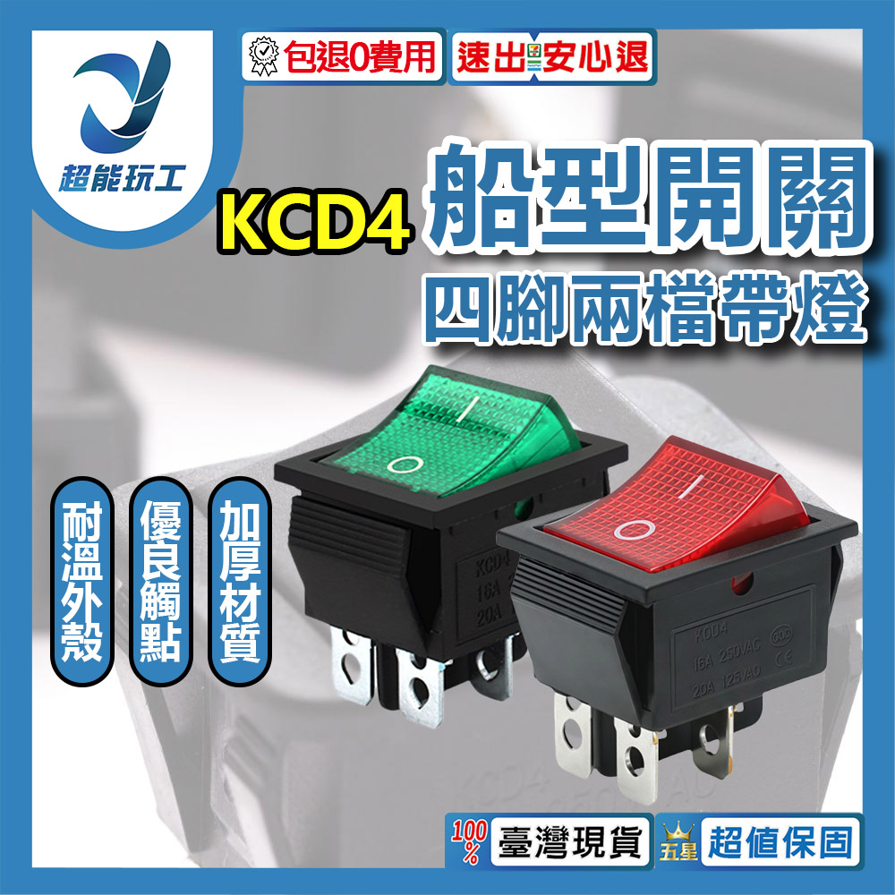 KCD4 rocker-type power switch, four-pin, two-position, 30A - green., , large