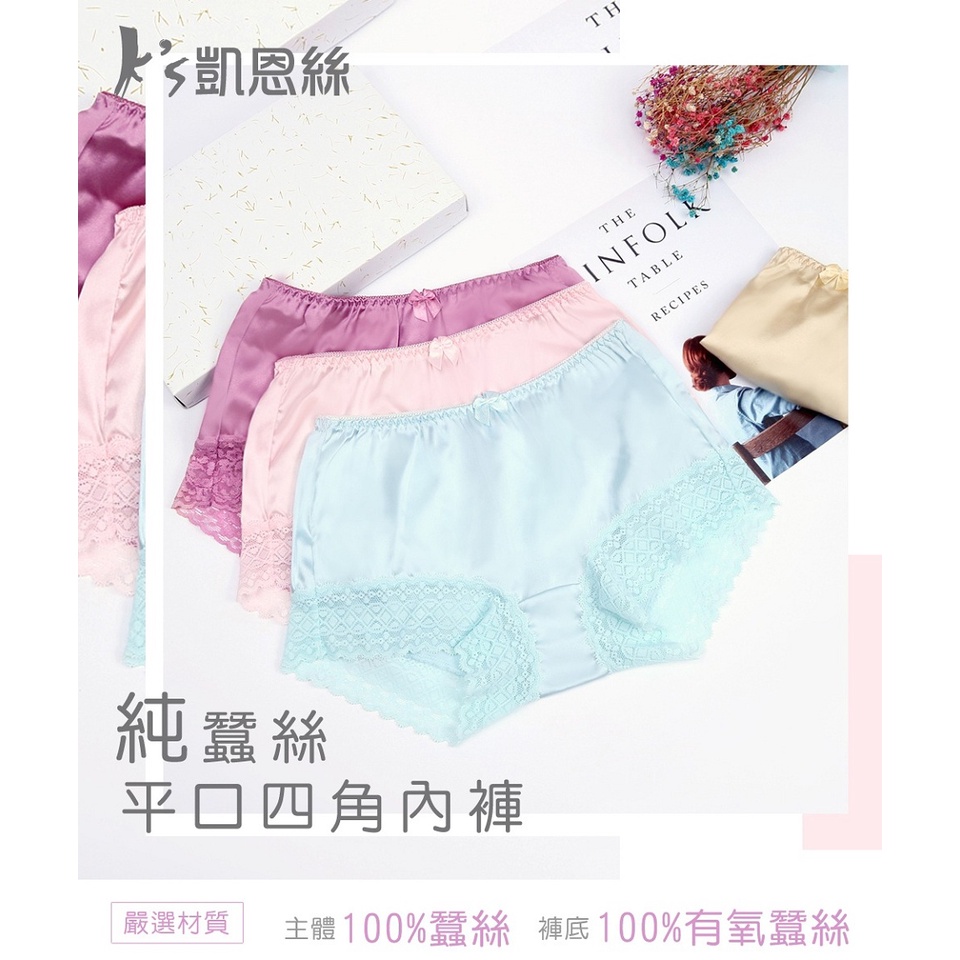 【K's凱恩絲】MIT透氣親膚四角平口純蠶絲內褲-紫色, , large