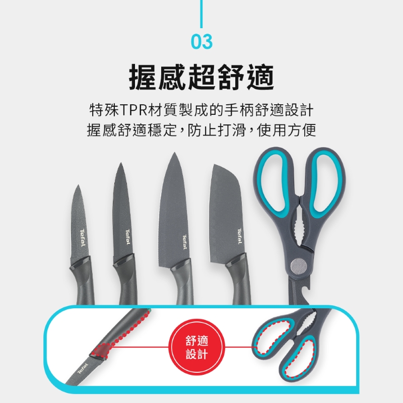 法國特福鈦金系列刀具兩件組, , large