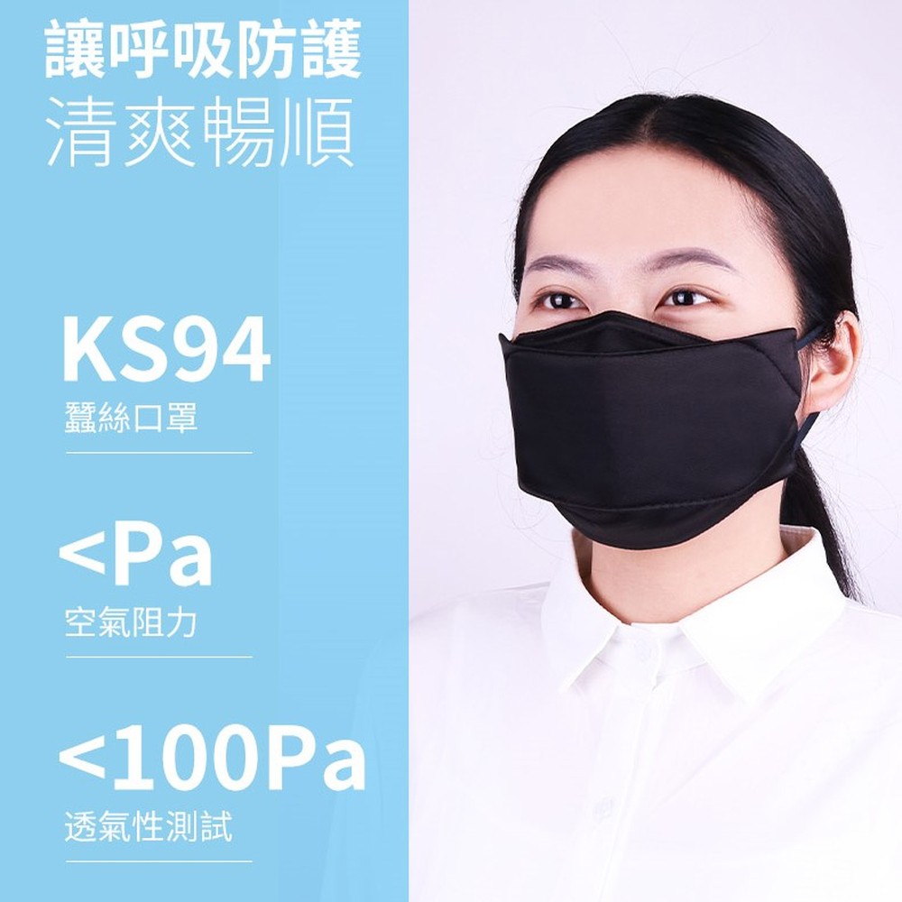 【K’s 凱恩絲】2021新款『涼感蠶絲口罩』 3D立體韓版超包覆防曬抗UV蠶絲口罩-成人專用款 (可調節式耳扣設計), , large