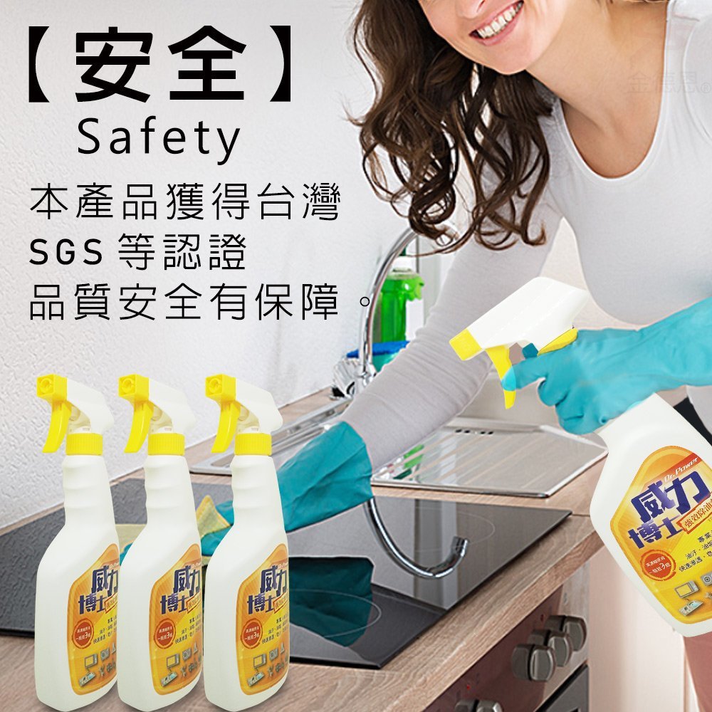 GS MALL 台灣製造 一瓶 威力強效除焦去重油清潔劑 重油去汙 500ml 清潔油劑 去油汙 清潔劑 去重油 除焦, , large