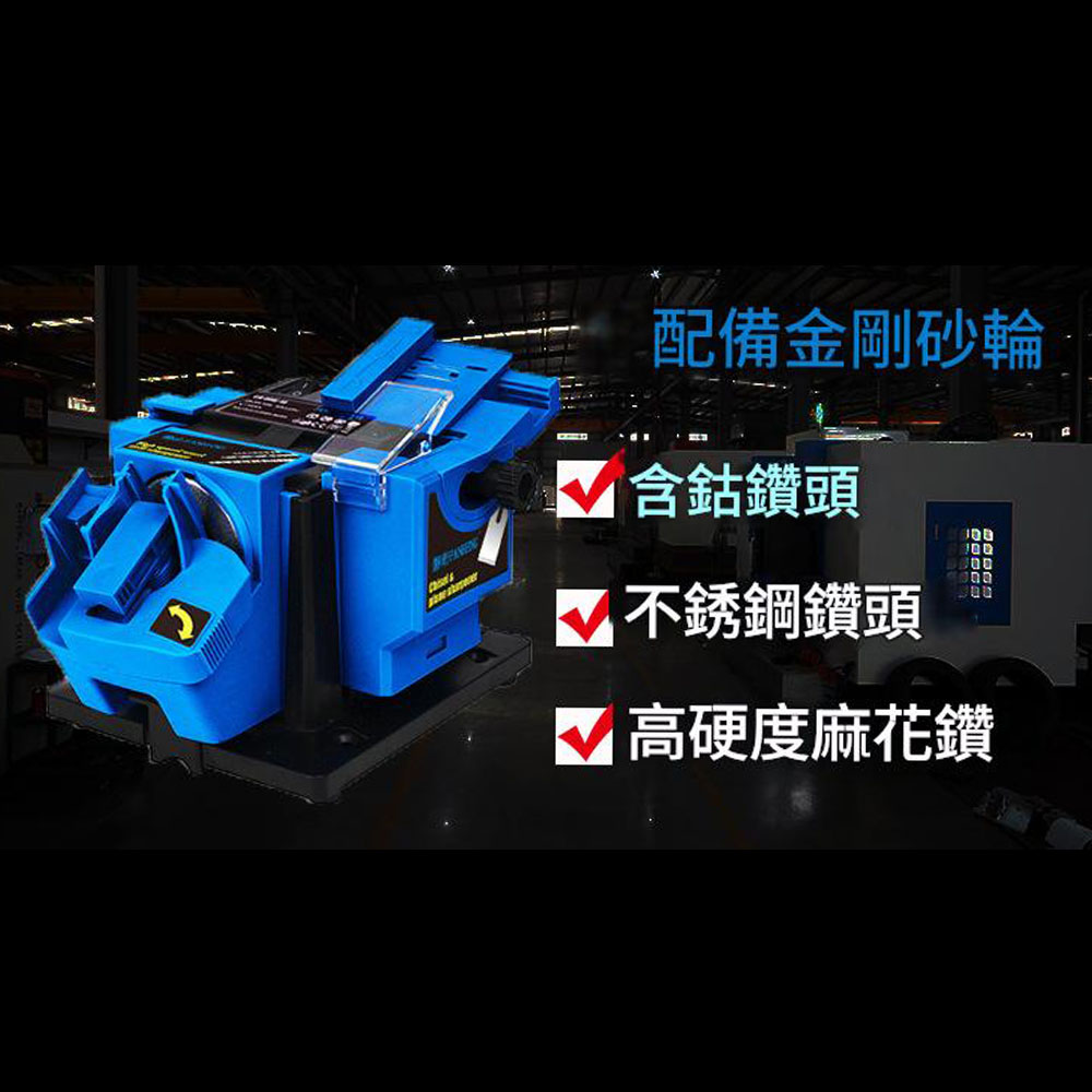 全自動磨鑽頭打磨機(顏色隨機), , large