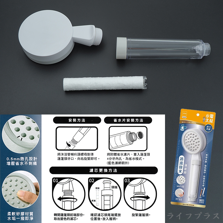 水電大叔/過濾微米蓮蓬頭x1支+替換濾芯-2入X2組, , large