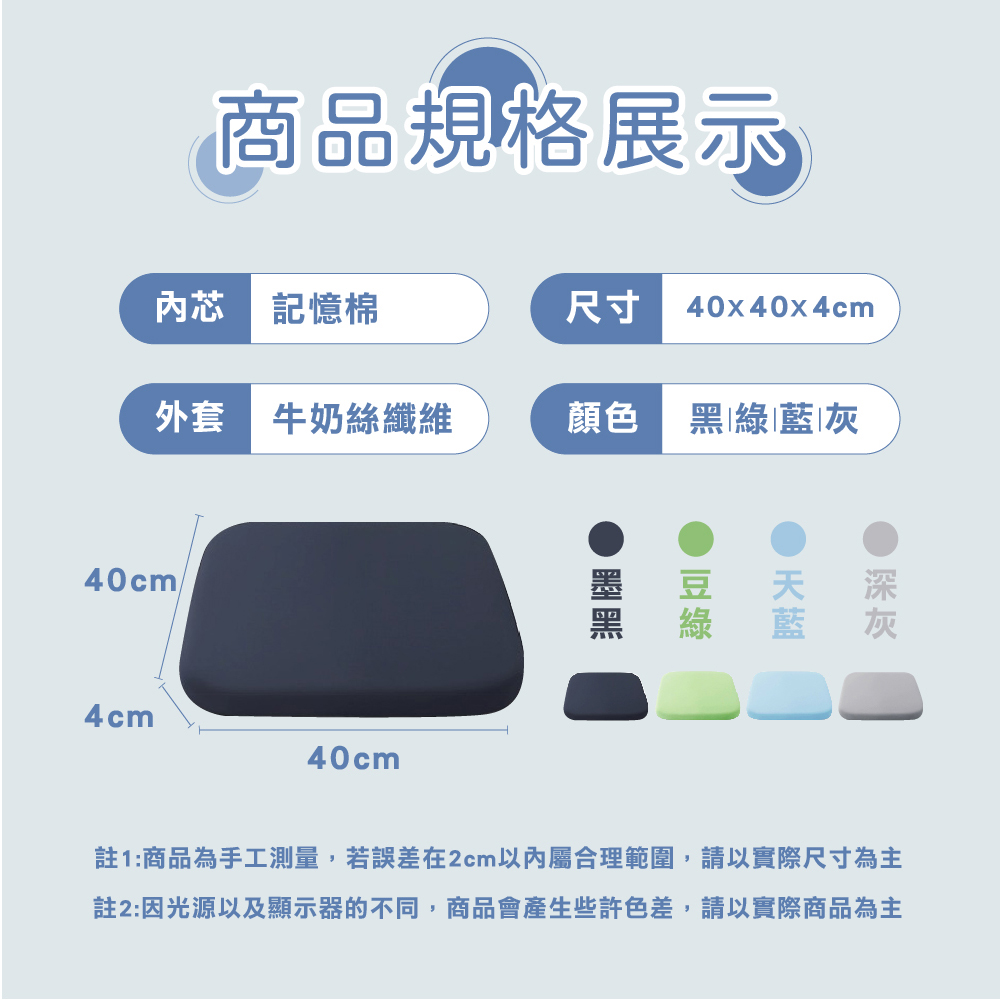 [ Pure Sleep純好眠 ] 牛奶絲記憶棉坐墊, 天藍色, large