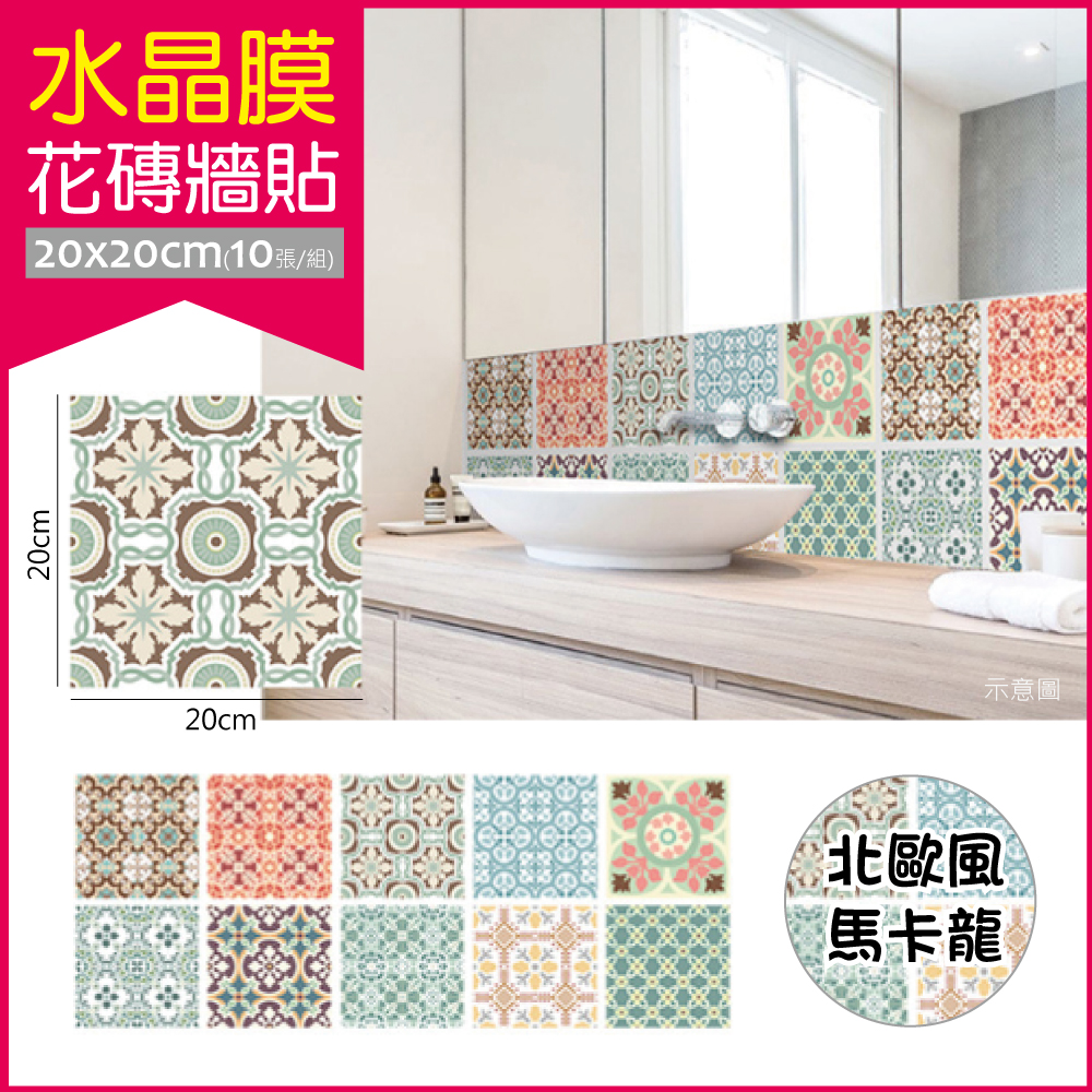 Quadrangular brick wall sticker 10pcs, , large
