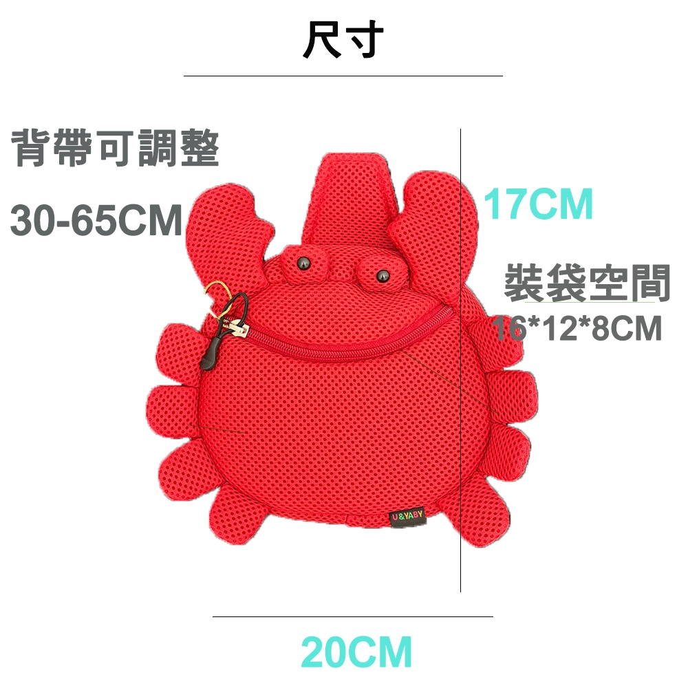 【生活好室】斜背包 手機包 側背包 小螃蟹 螃蟹斜背包 後背包 造型背包 女生背包 肩背包 交換禮物 生日禮物 禮物, , large