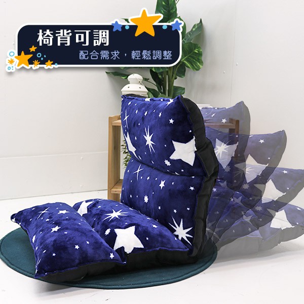 Galaxy Kingdom Velvet Fabric five-stage Japanese Room Chair, , large