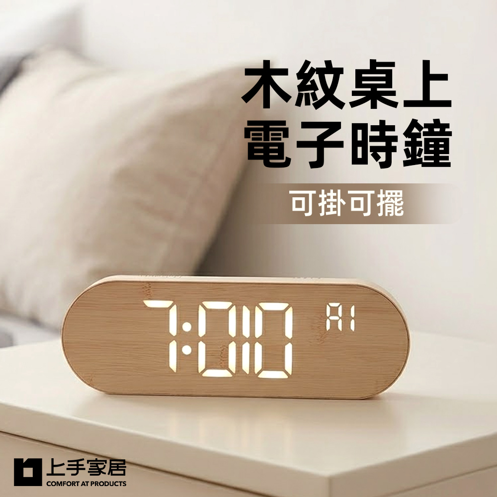 wooden-digital-clock, , large