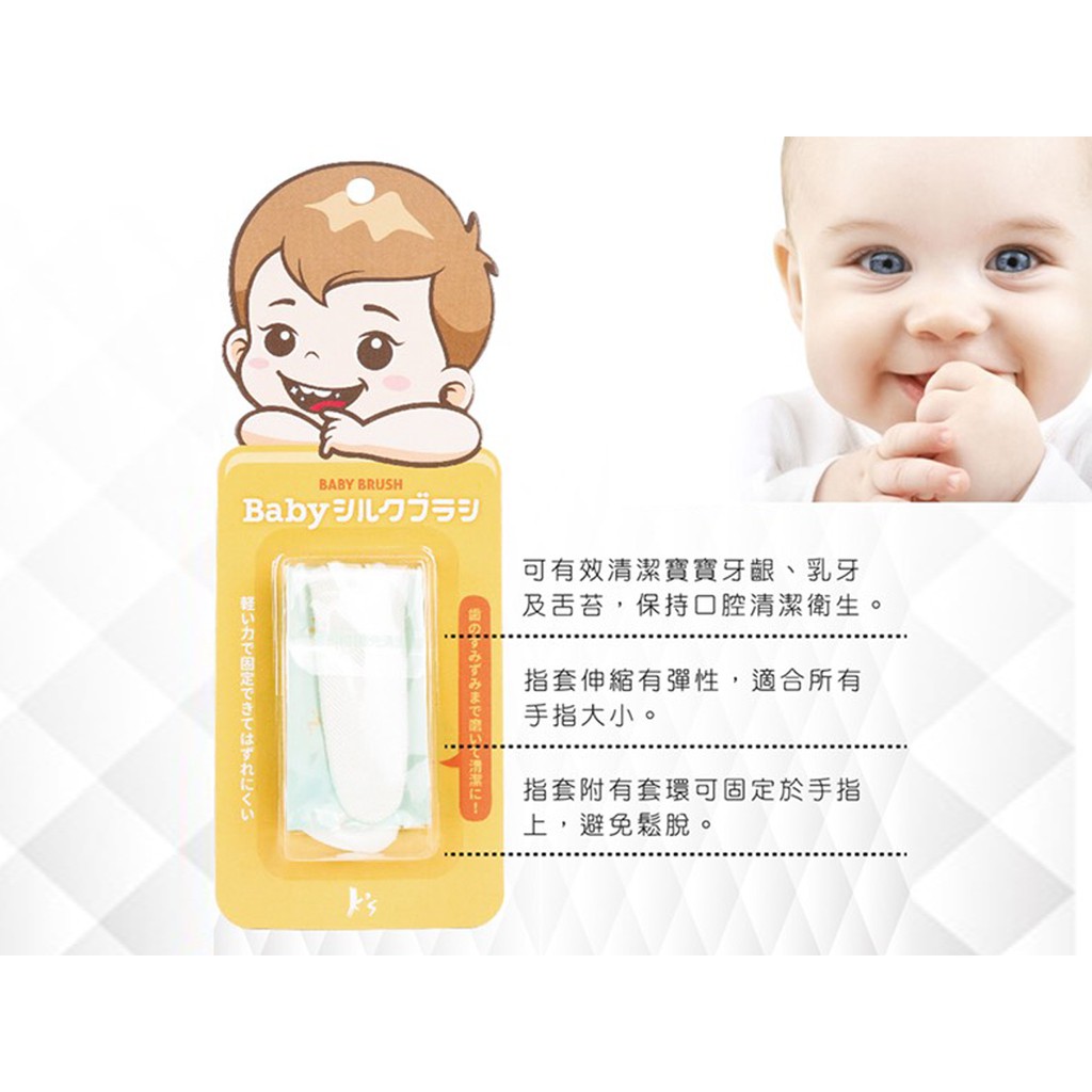 【K's凱恩絲】日本專利有氧蠶絲指套寶寶牙刷-單入(口腔清潔型), , large