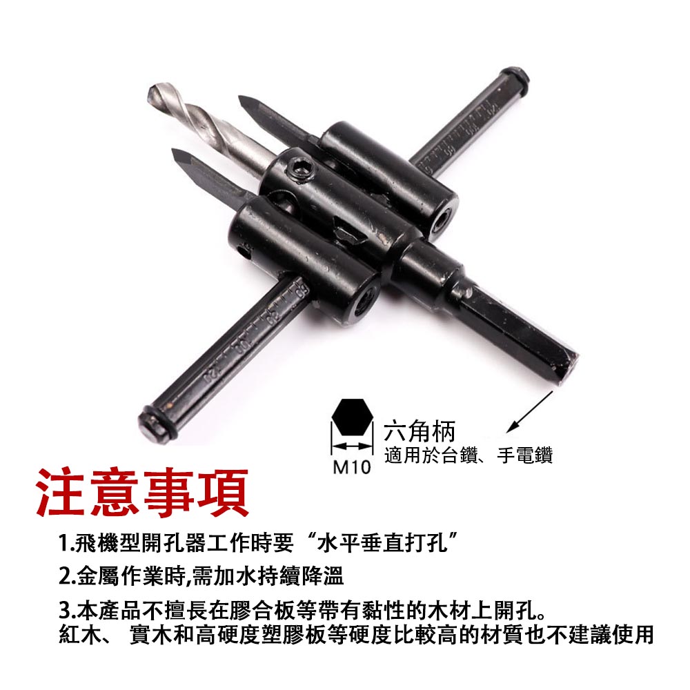 Electric drill/accessories/aircraft hole saw 200mm, , large