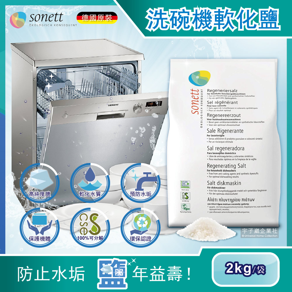 Sonett Softening Salt 2kg, , large