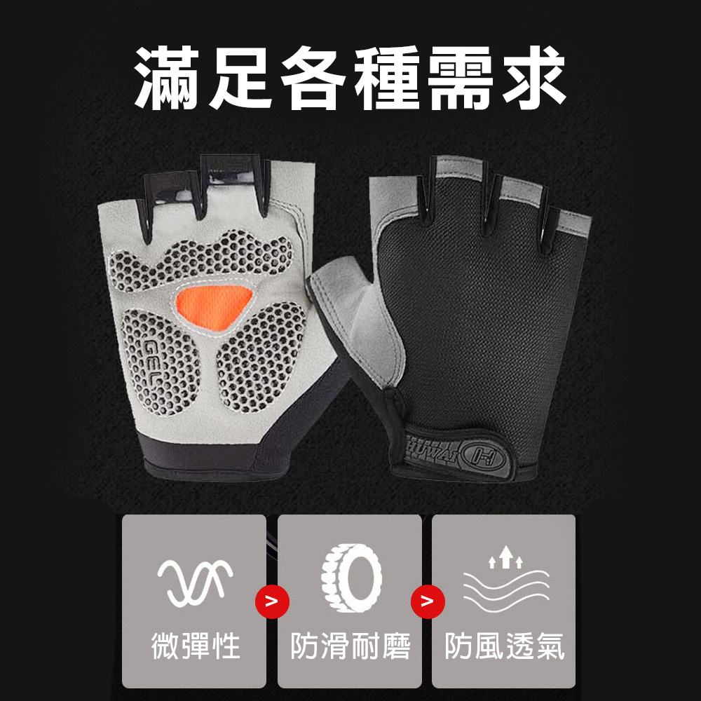 台灣現貨！網布透氣半指手套 騎行 戶外防護 健身重訓手套 防滑 運動訓練 騎乘 運動手套, , large