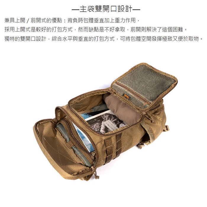 【MAGFORCE】馬蓋先魔換19吋潛行者背包 【狼棕】 戰術背包 雙肩包  軍用背包 登山背包 台灣製, , large