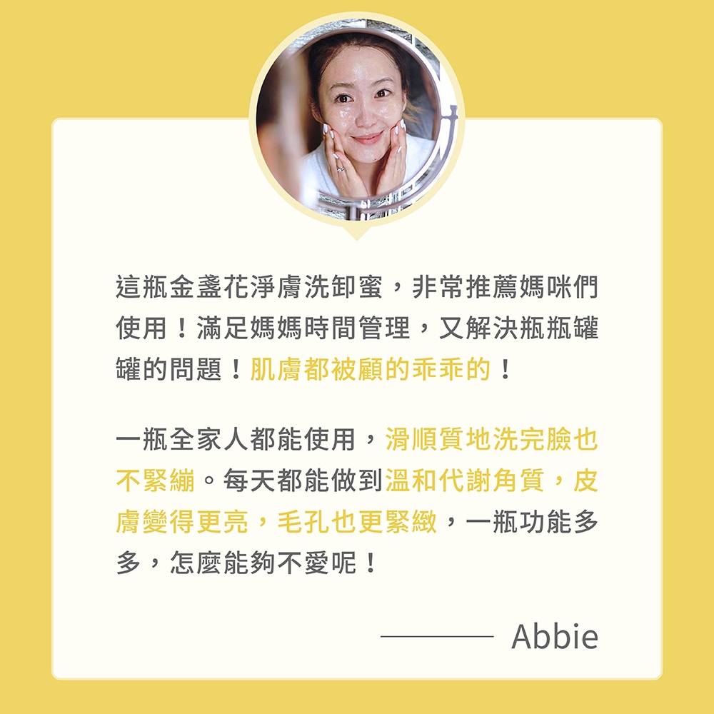 【FJ豐傑生醫】金盞花淨膚洗卸蜜-150ml/瓶(深層清潔ｘ洗卸合一), , large